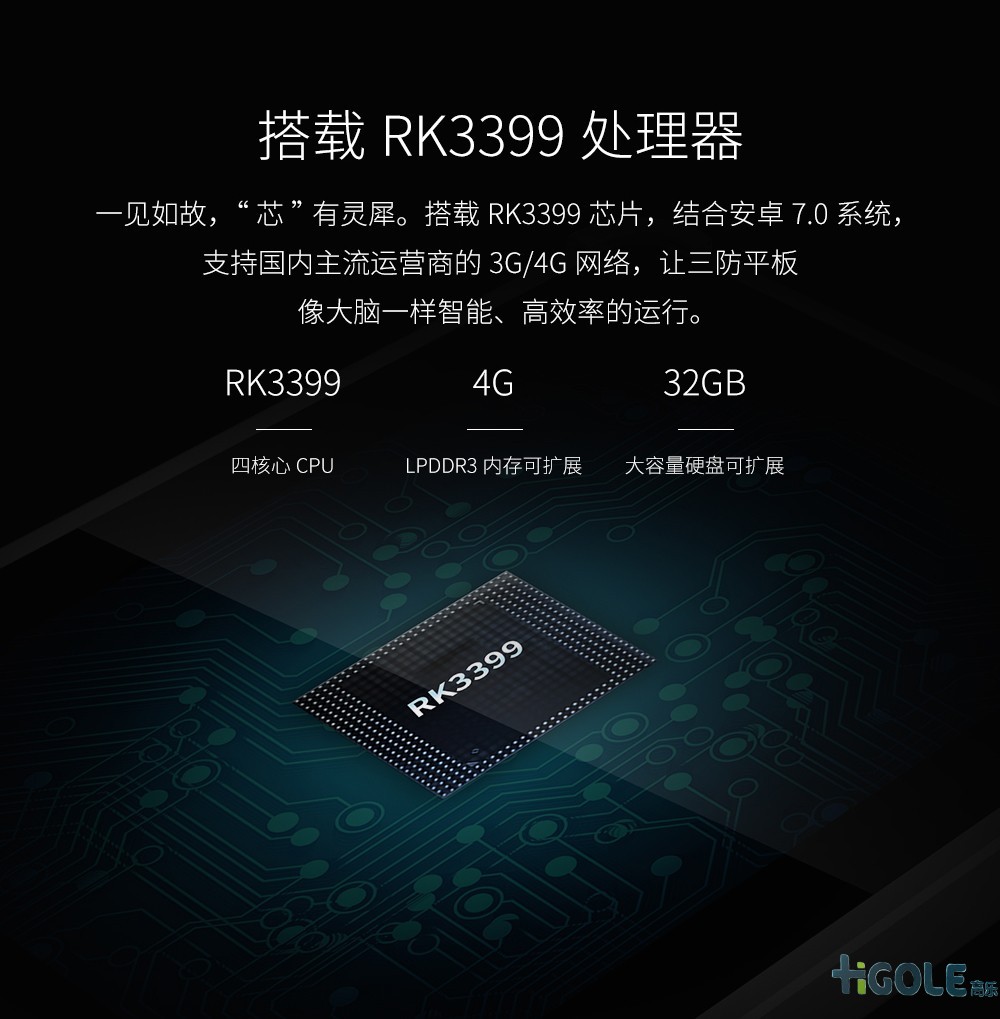 GPS/北斗導航三防平板電腦 GPS/北斗導航三防平板電腦