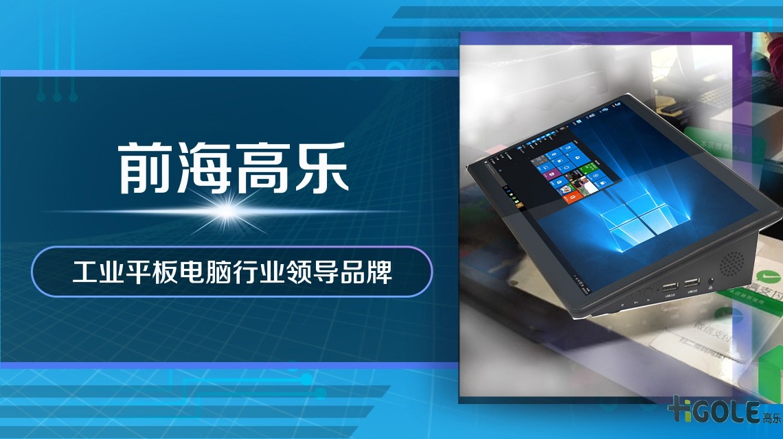 工業(yè)一體機(jī)