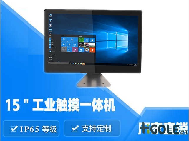 工業(yè)平板電腦價(jià)格