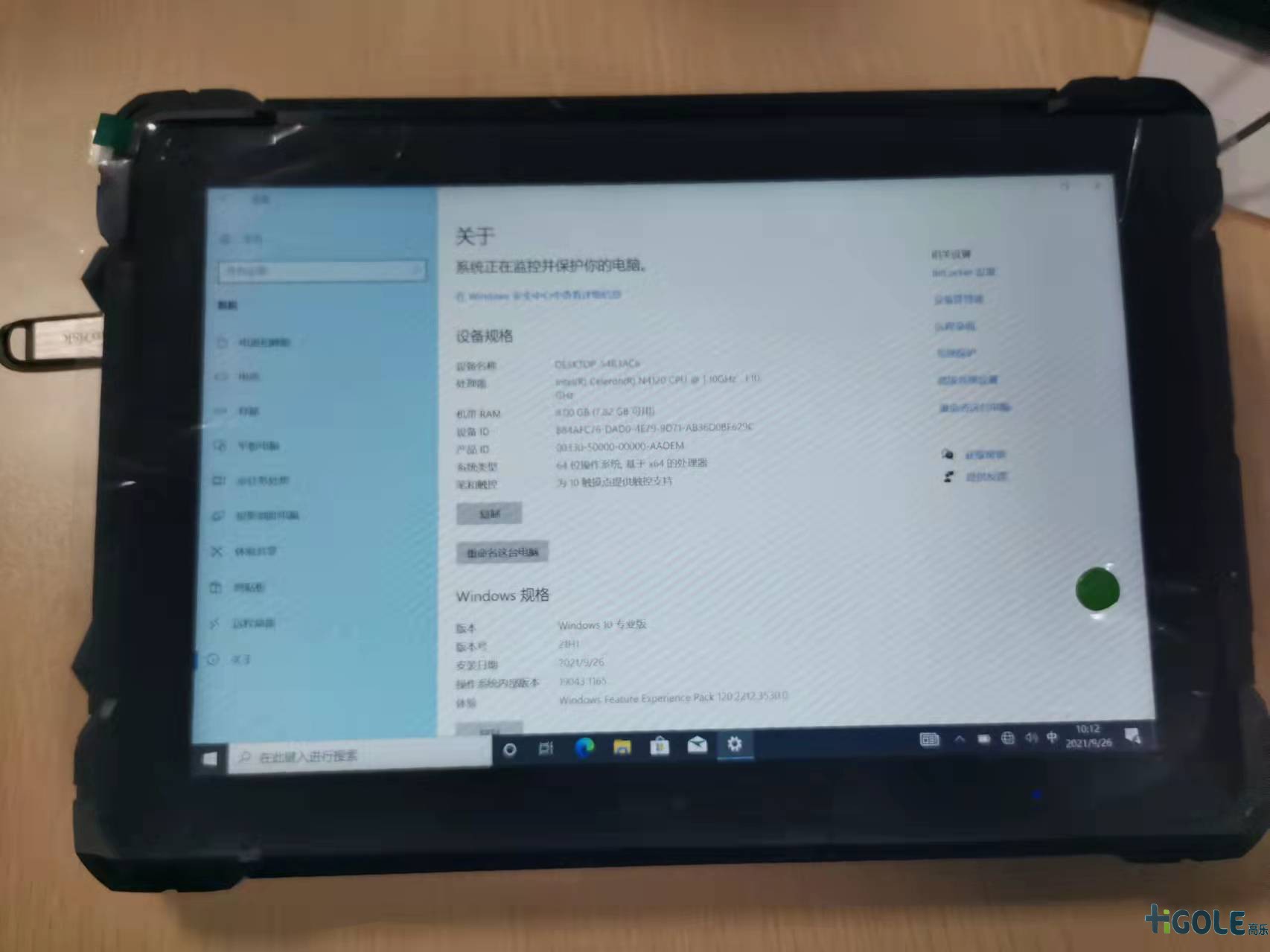 RFID手持工業平板電腦