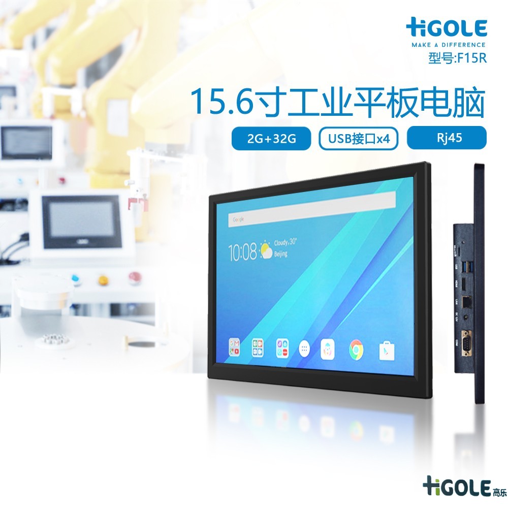 車(chē)載工業(yè)平板電腦