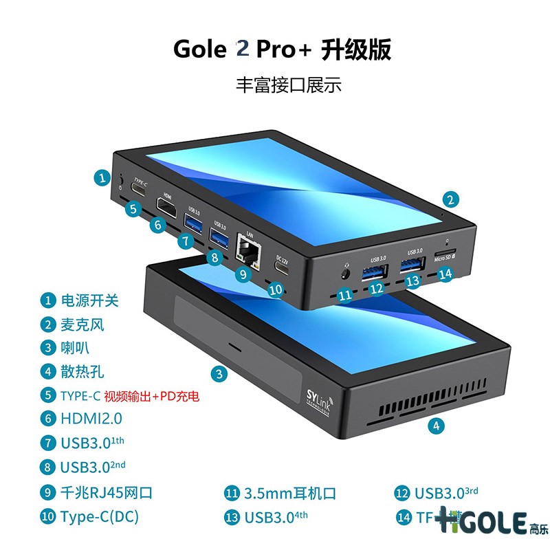 迷你電腦主機(jī)