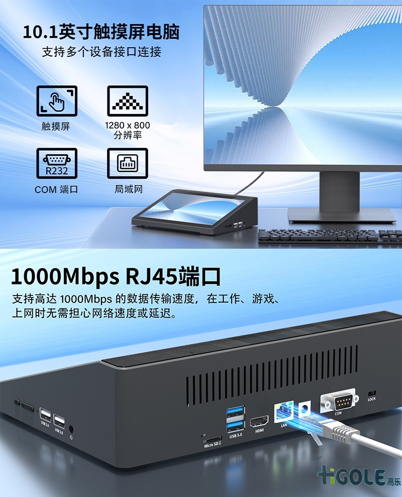 10.1寸觸摸屏一體機